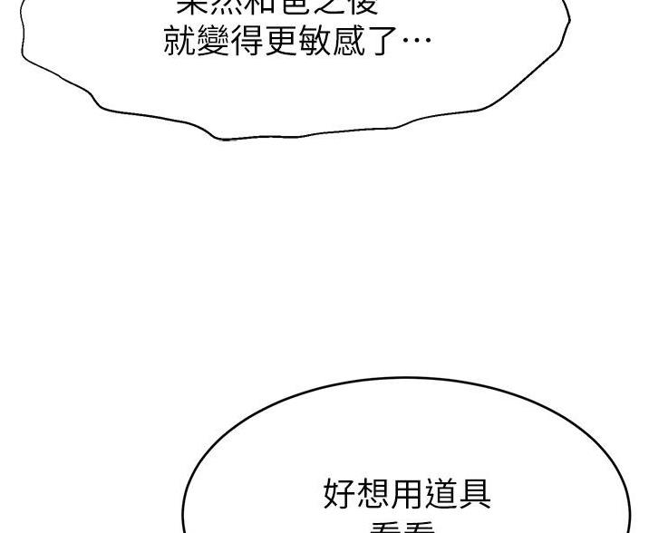 《大学教授的爸爸》第70话 第76页