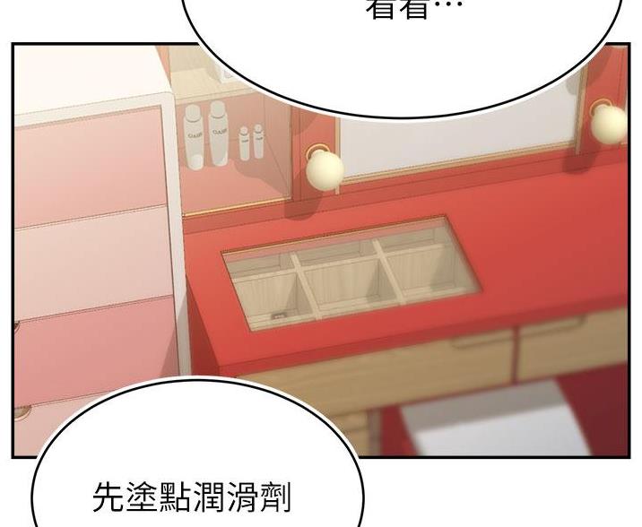 《大学教授的爸爸》第70话 第77页