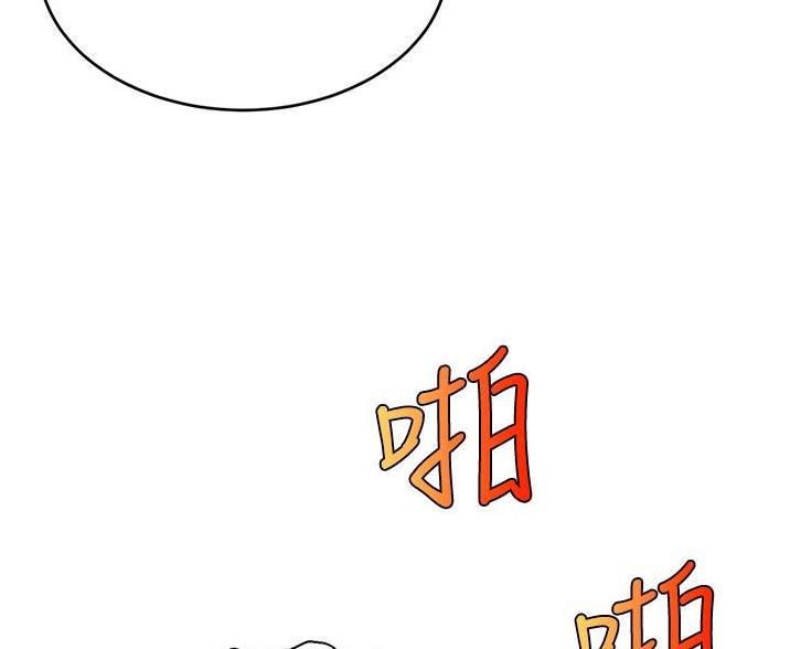 《大学教授的爸爸》第70话 第78页