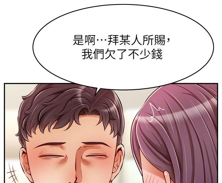 《大学教授的爸爸》第70话 第7页
