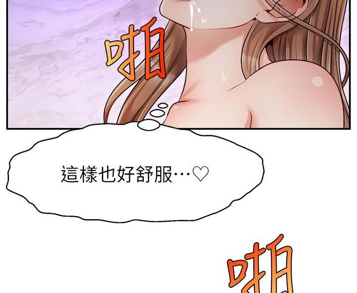 《大学教授的爸爸》第70话 第80页