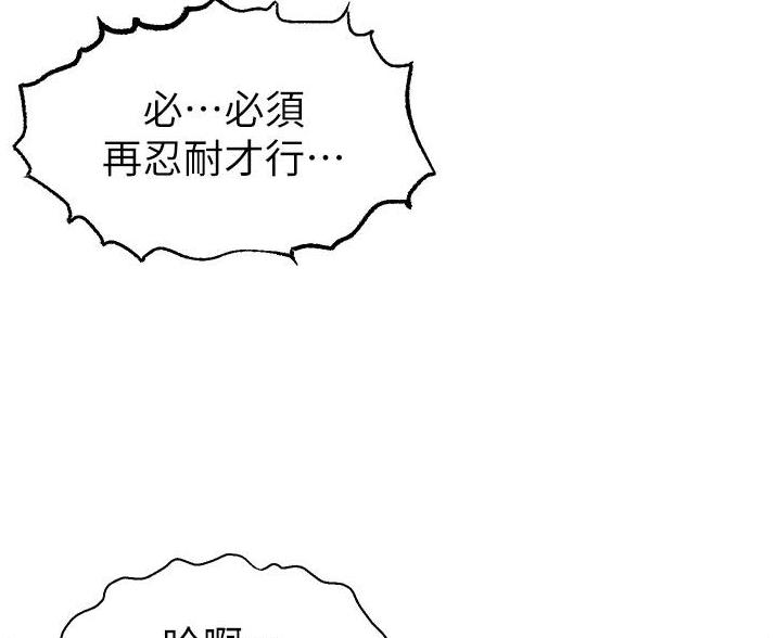 《大学教授的爸爸》第70话 第82页