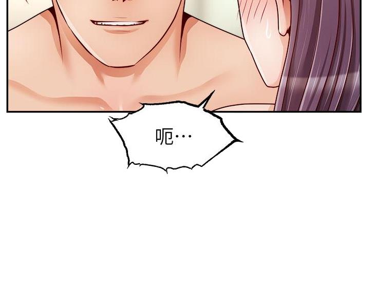 《大学教授的爸爸》第70话 第8页