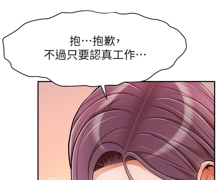《大学教授的爸爸》第70话 第9页