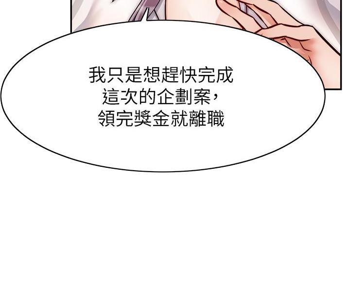 《大学教授的爸爸》第71话 第11页
