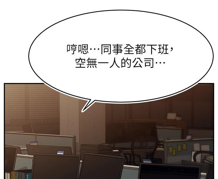 《大学教授的爸爸》第71话 第12页