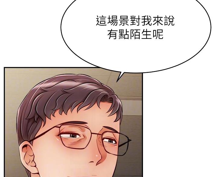 《大学教授的爸爸》第71话 第14页