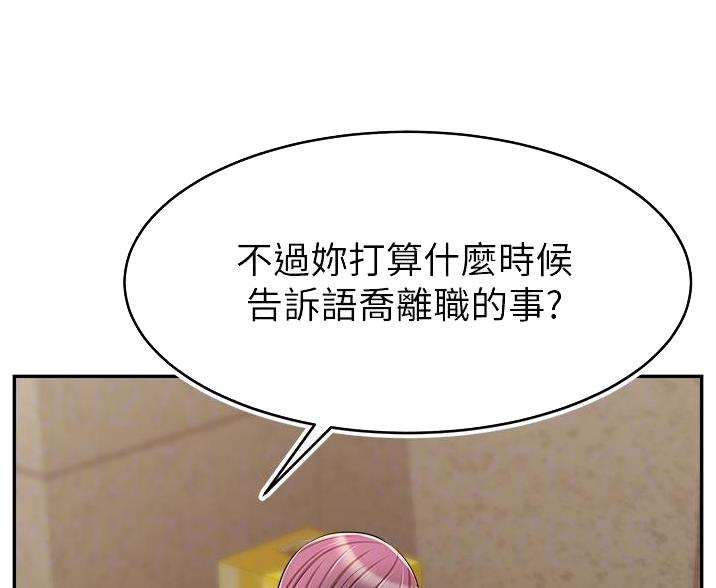 《大学教授的爸爸》第71话 第22页