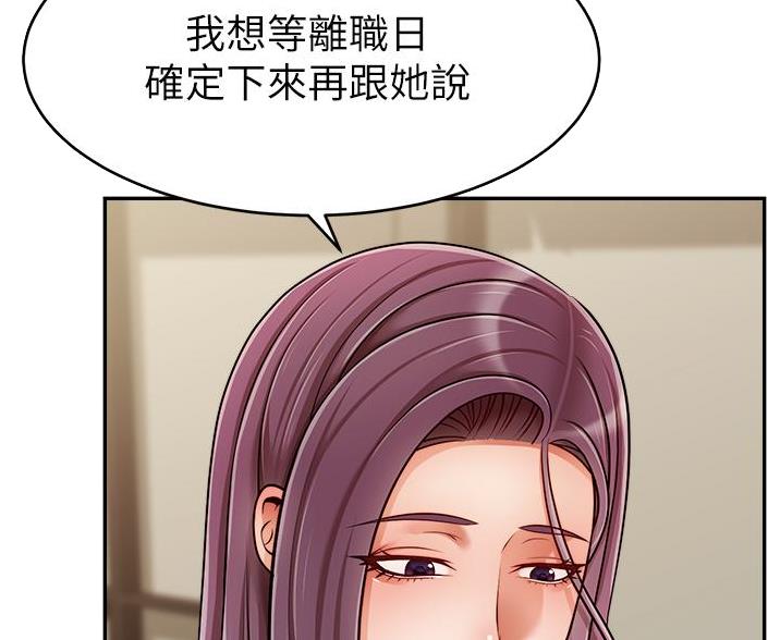 《大学教授的爸爸》第71话 第24页