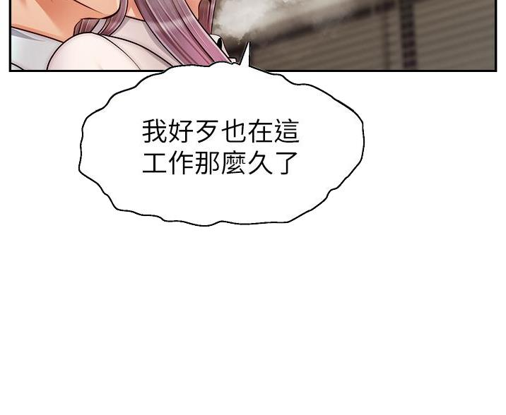 《大学教授的爸爸》第71话 第27页