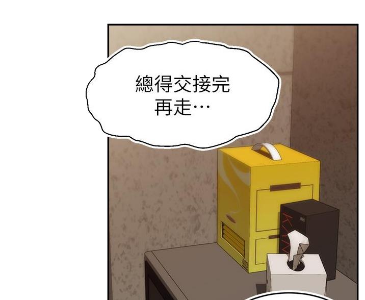 《大学教授的爸爸》第71话 第28页