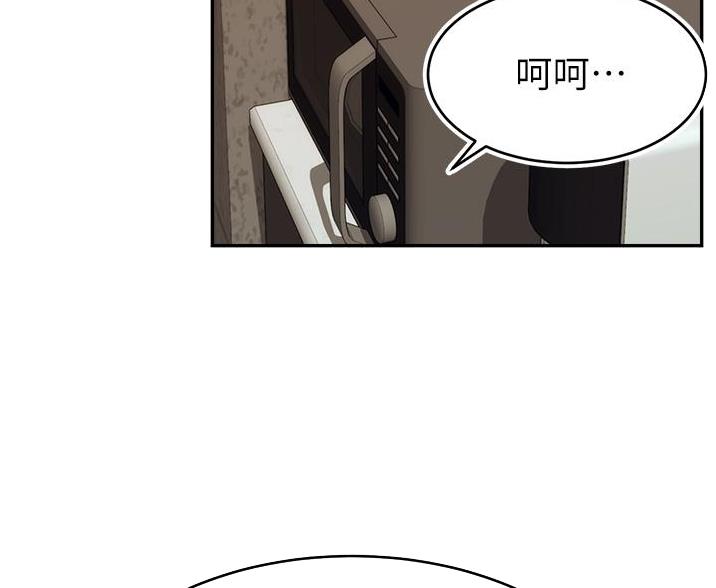 《大学教授的爸爸》第71话 第29页