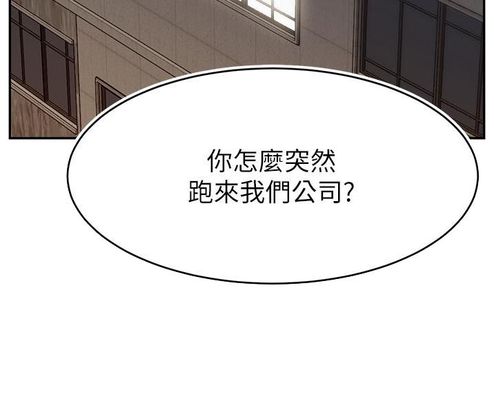 《大学教授的爸爸》第71话 第2页