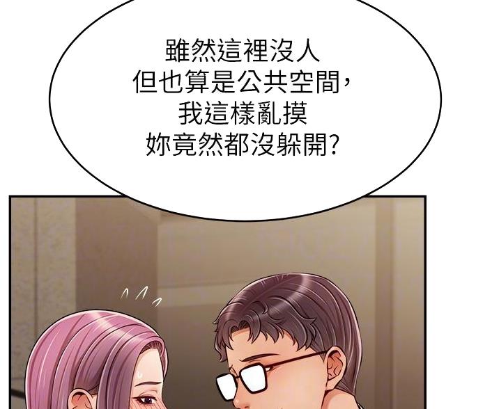 《大学教授的爸爸》第71话 第30页