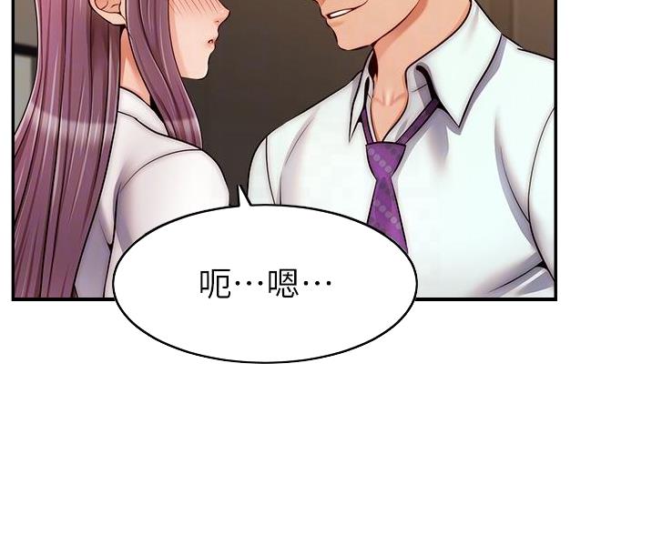 《大学教授的爸爸》第71话 第31页