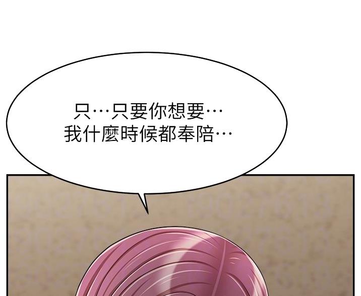 《大学教授的爸爸》第71话 第32页
