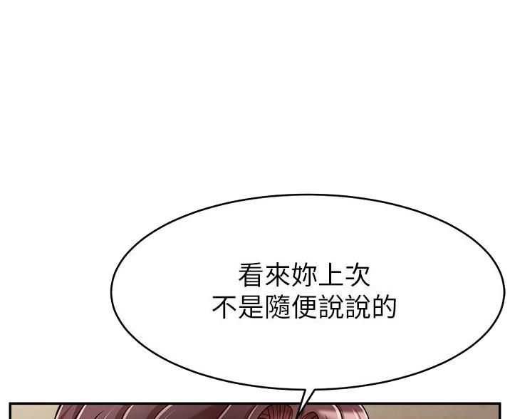 《大学教授的爸爸》第71话 第34页