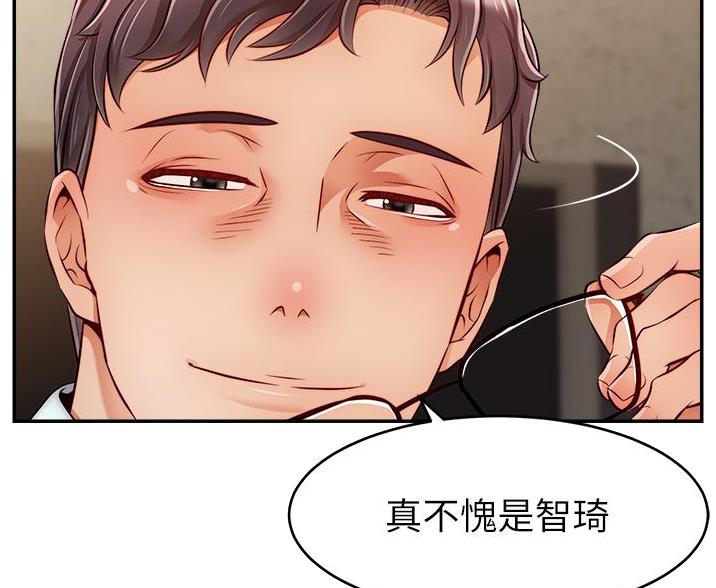《大学教授的爸爸》第71话 第35页