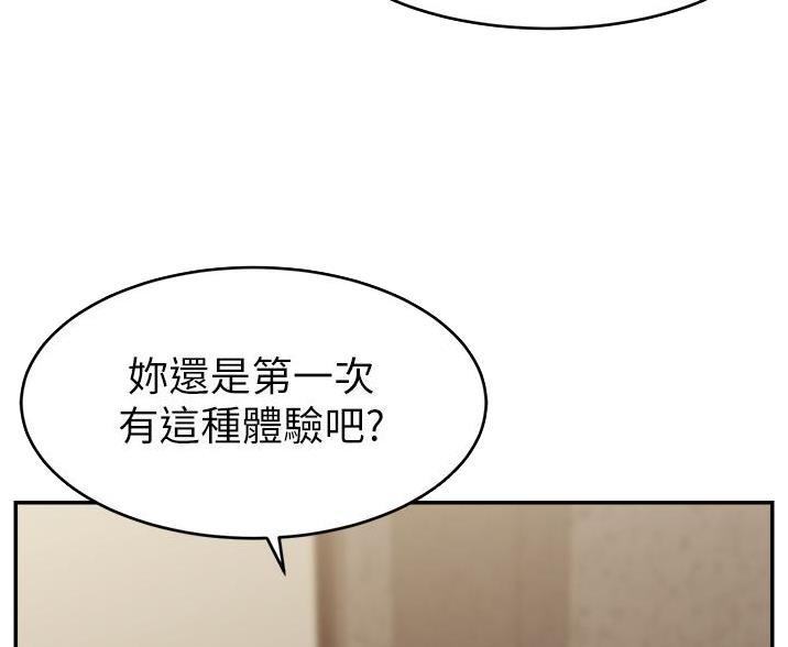 《大学教授的爸爸》第71话 第36页