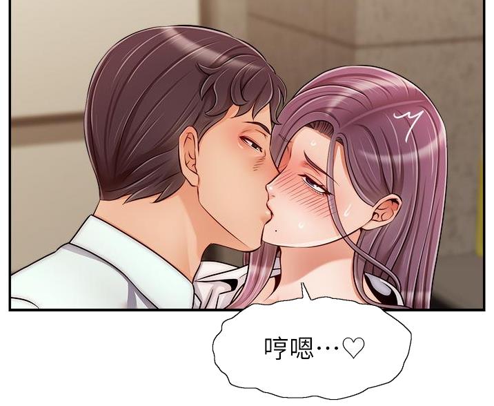 《大学教授的爸爸》第71话 第37页