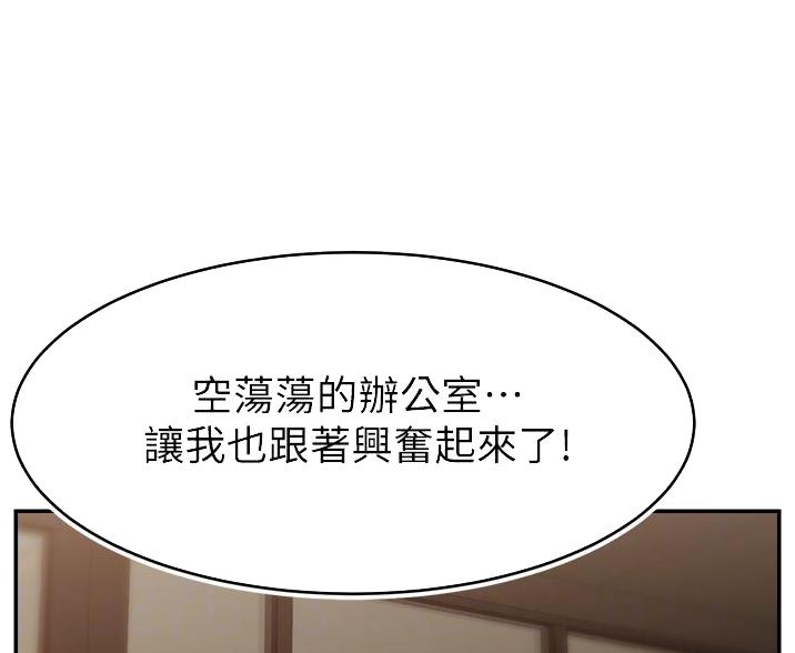 《大学教授的爸爸》第71话 第38页