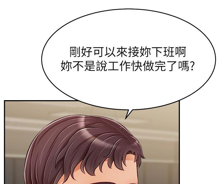 《大学教授的爸爸》第71话 第3页