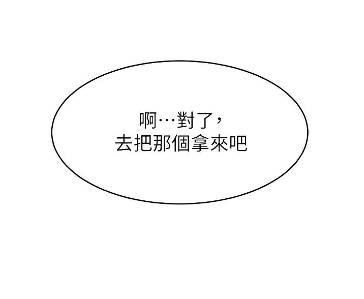 《大学教授的爸爸》第71话 第40页