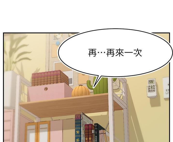 《大学教授的爸爸》第71话 第41页