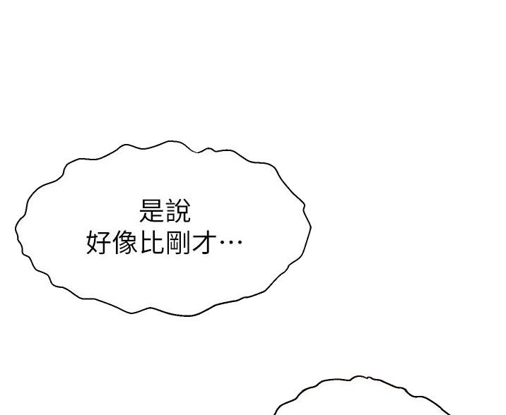 《大学教授的爸爸》第71话 第44页