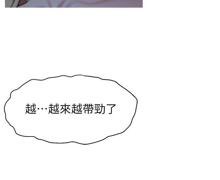 《大学教授的爸爸》第71话 第47页
