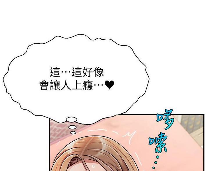 《大学教授的爸爸》第71话 第48页