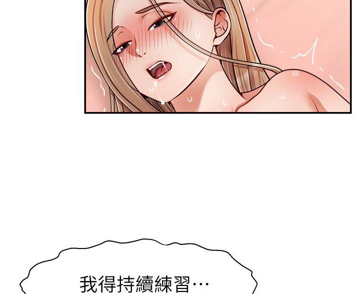 《大学教授的爸爸》第71话 第49页