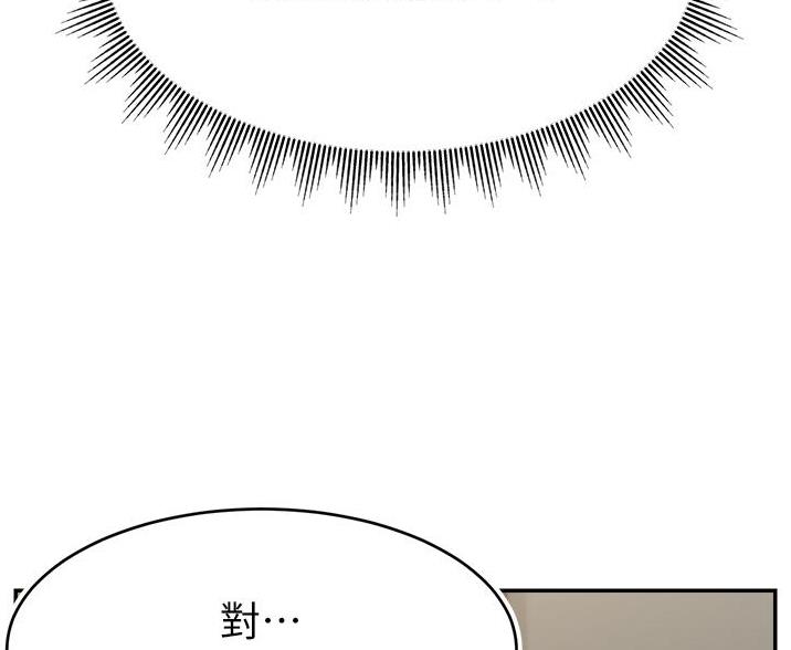 《大学教授的爸爸》第71话 第51页