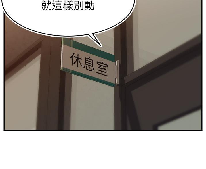 《大学教授的爸爸》第71话 第52页