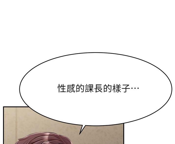 《大学教授的爸爸》第71话 第53页