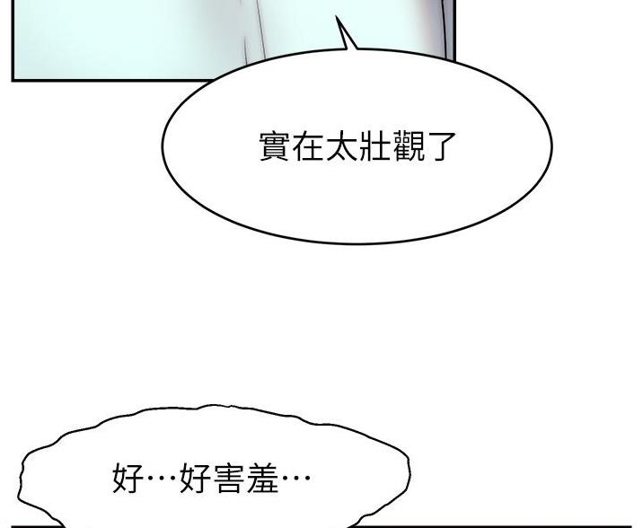 《大学教授的爸爸》第71话 第55页