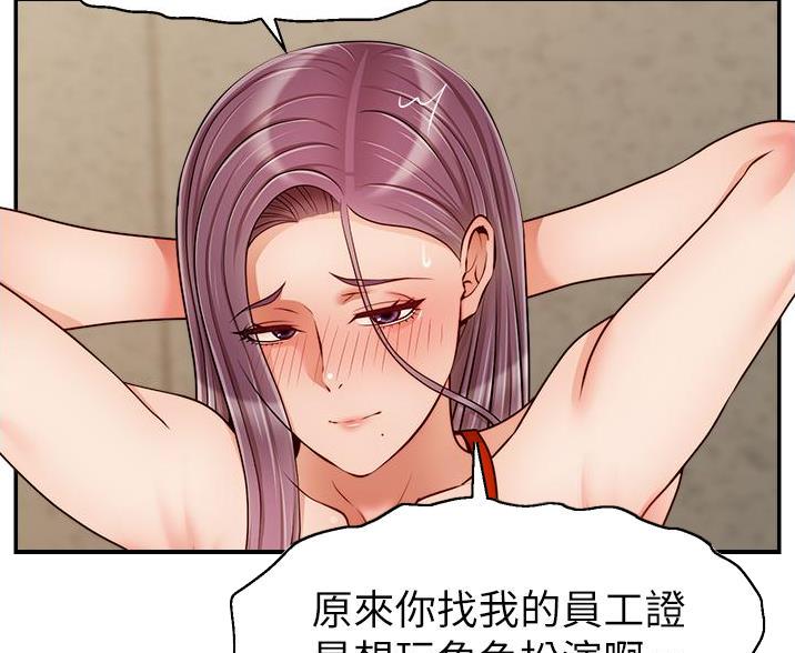 《大学教授的爸爸》第71话 第56页