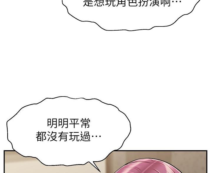 《大学教授的爸爸》第71话 第57页