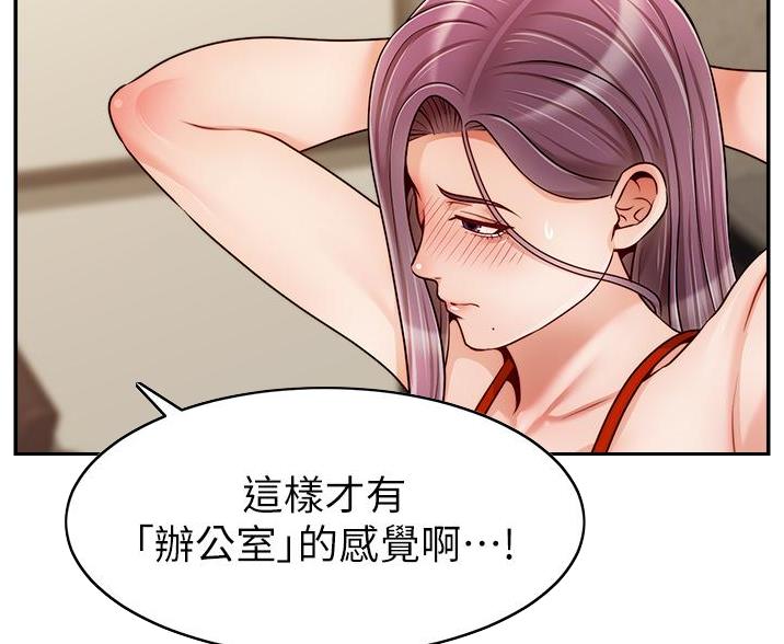 《大学教授的爸爸》第71话 第58页