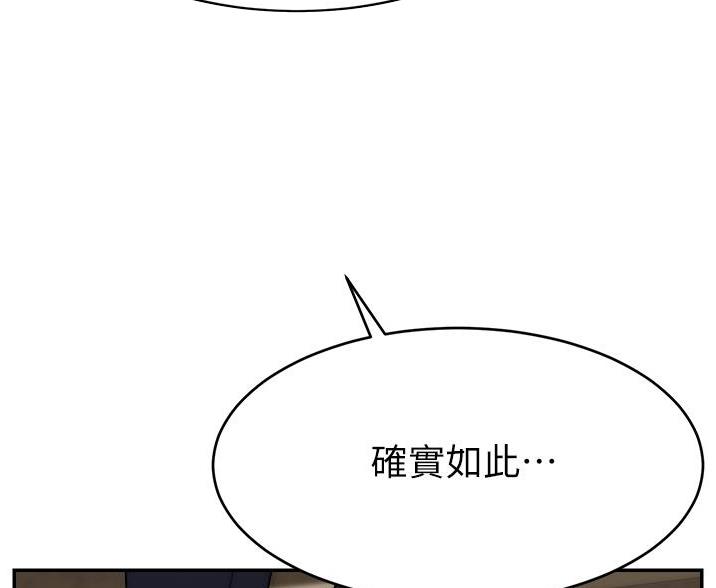 《大学教授的爸爸》第71话 第59页