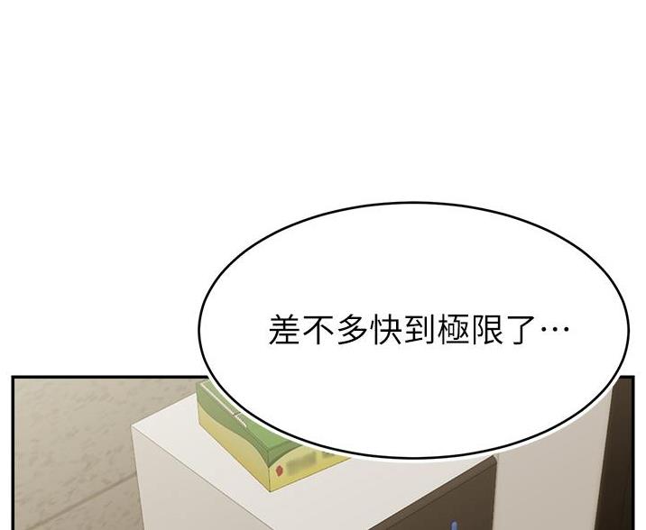 《大学教授的爸爸》第71话 第61页
