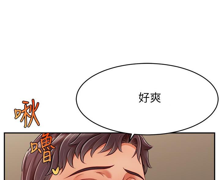 《大学教授的爸爸》第71话 第63页