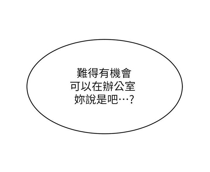 《大学教授的爸爸》第71话 第65页