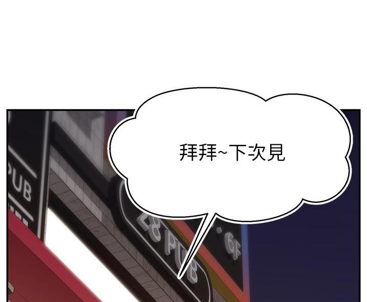 《大学教授的爸爸》第71话 第66页