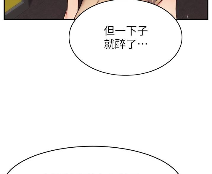 《大学教授的爸爸》第71话 第69页