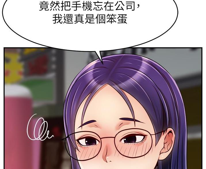 《大学教授的爸爸》第71话 第70页
