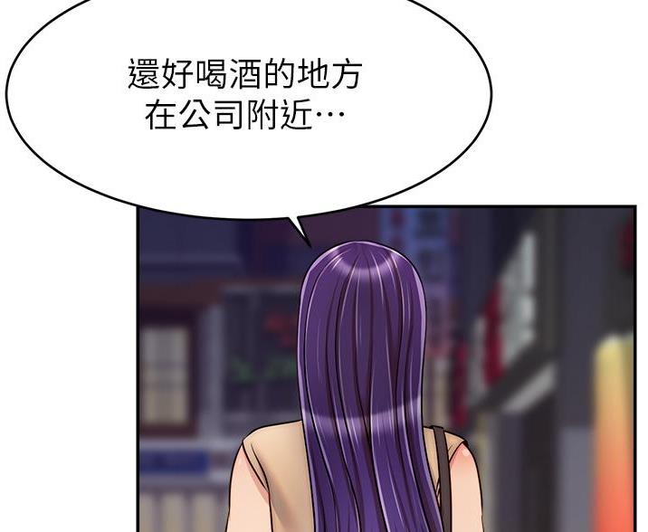 《大学教授的爸爸》第71话 第72页