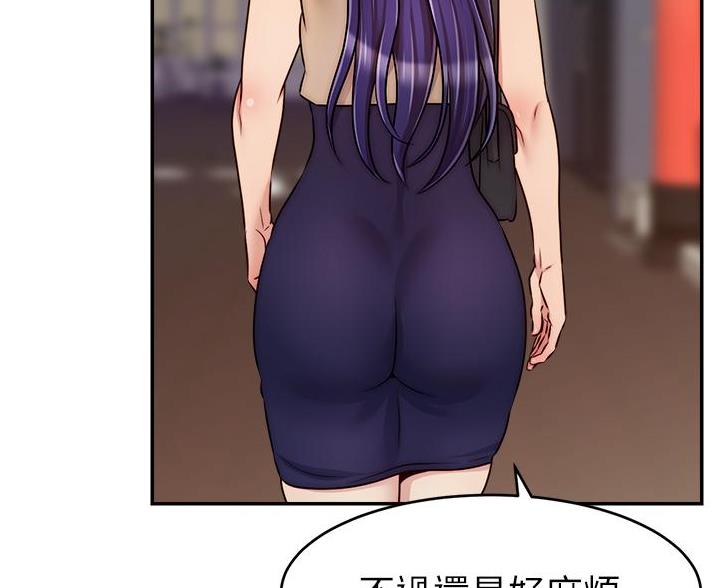 《大学教授的爸爸》第71话 第73页