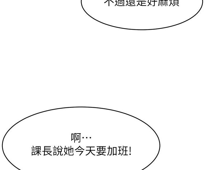 《大学教授的爸爸》第71话 第74页