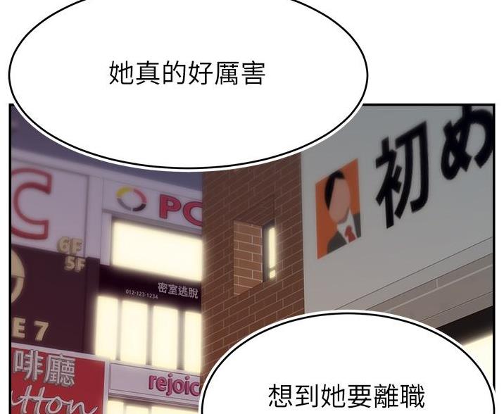 《大学教授的爸爸》第71话 第77页